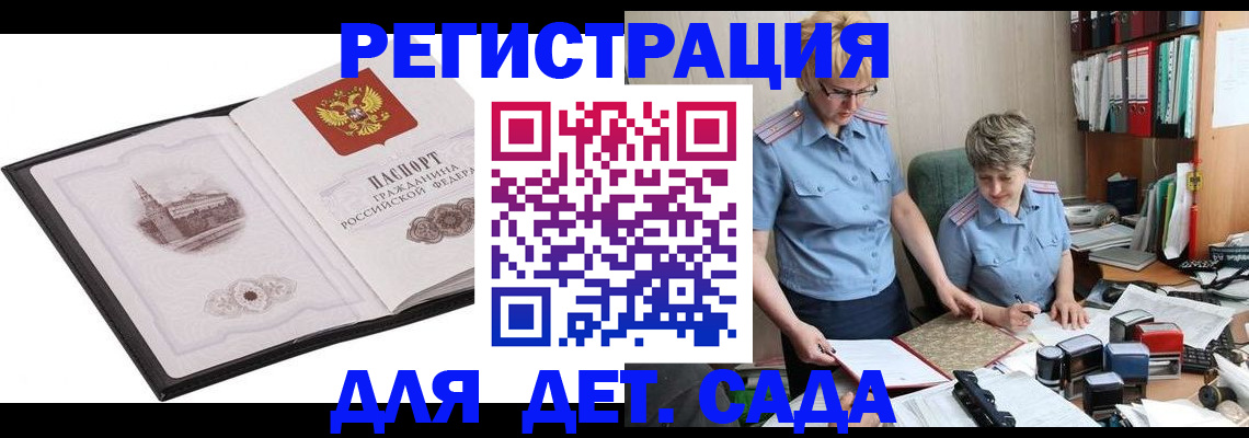 прописка гарантия в Юрге