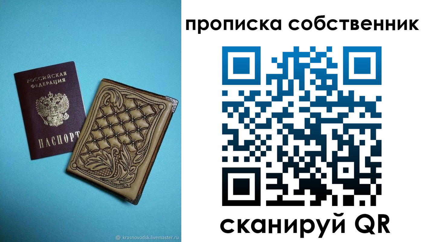 временная регистрация поиск в Юрге