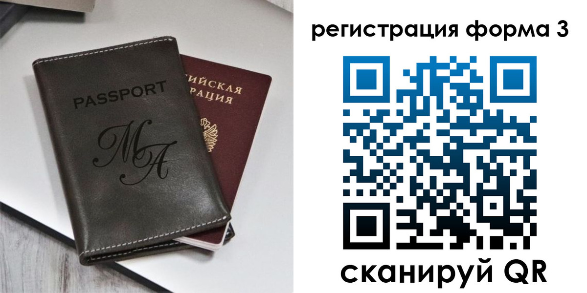 регистрация для дет. сада в Юрге