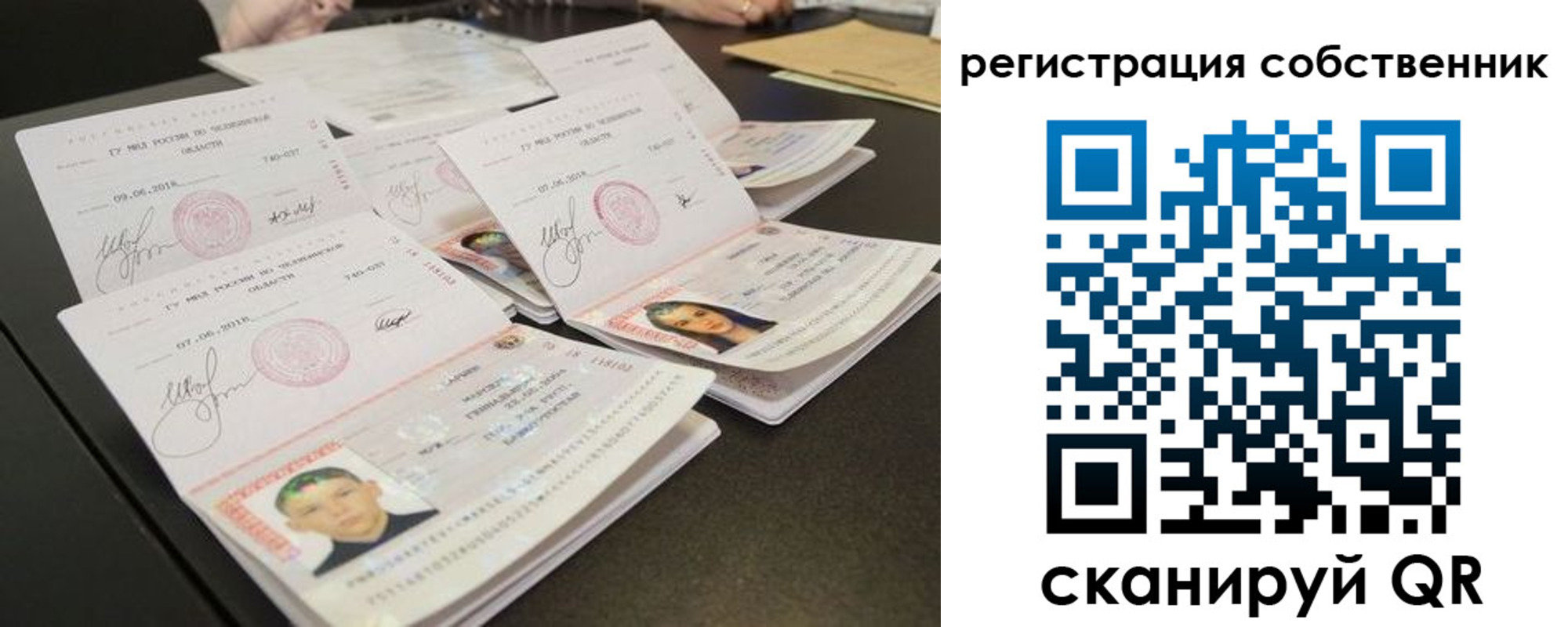 прописка иностранных граждан в Юрге